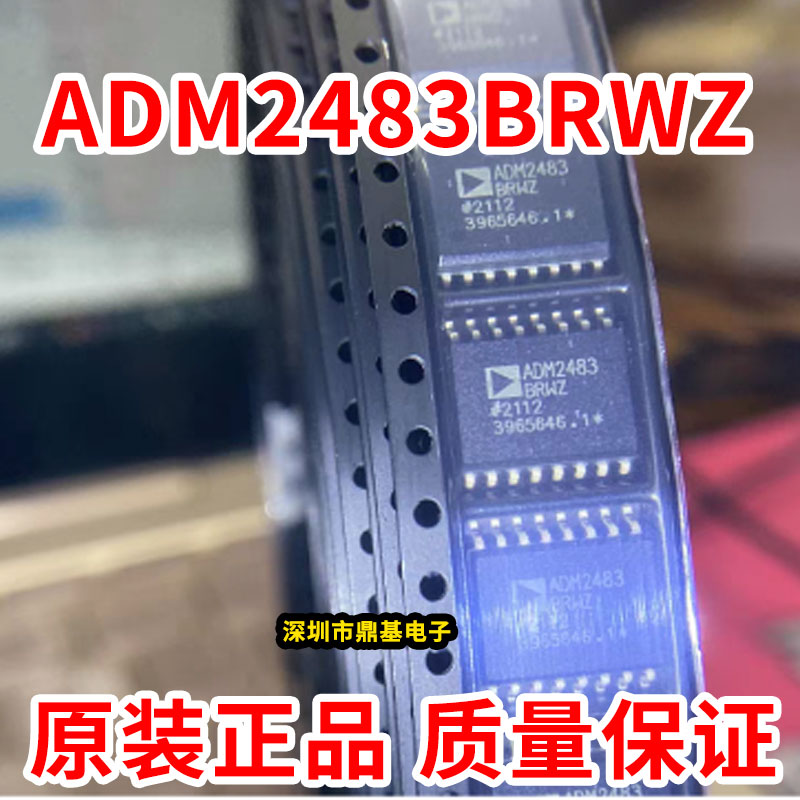 全新原装进口 ADM2483BRWZ ADM2482EBRWZ ADM2481 ADM2481BRWZ