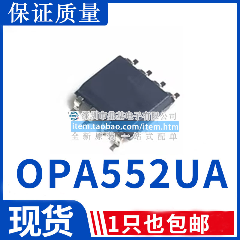 OPA552 OPA552UA OPA552U OPA551 OPA551U OPA551UA 放大器IC