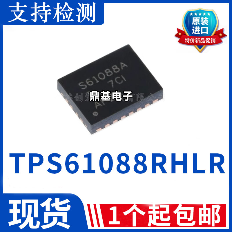 全新原装 TPS61088RHLR S61088A QFN-20全集成同步升压转换器