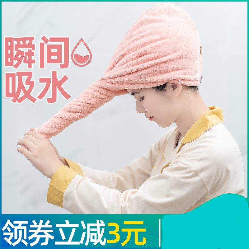 Dry hair cap super absorbent shower cap wash hair quick-drying towel Baotou female thickened children long hair wipe headscarf artifact
