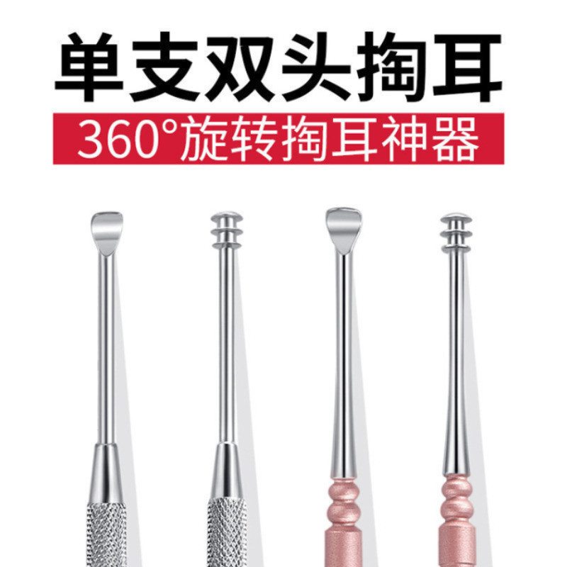 Ear Digging Artifact Ear Digging Spoon Japanese Household Rotary Ear Digging Spoon Spiral Ear Spoon Tool Set Ear Digging
