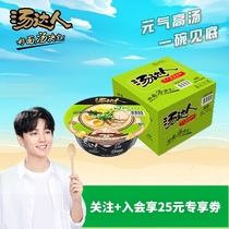 Tangda official flagship store bowl noodles Japanese Tonkotsu ramen 130g*12 bowls full box instant noodles Instant noodles recommended