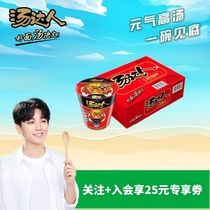 Tangda official flagship store cup noodles Korean spicy beef ramen 12 cups full box instant noodles instant noodles recommended