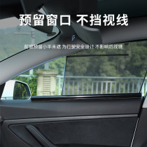 Applicable Tesla model 3 YS shading curtain side window Automatic lifting shading sunscreen umbrella telescopic interior retrofit