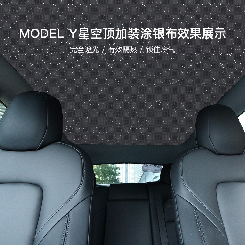 Applicable Tesla Model Y 3 skylight shade special skyline sun protection screen accessories block panel