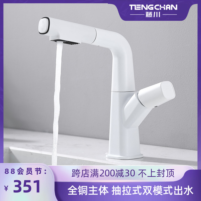 Japan Fujikawa T112 pull - pulled all copper faucet wash and sprinkling cold and hot faucet basin