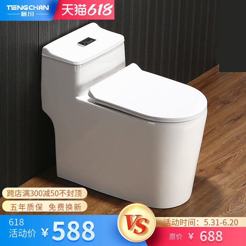 Japanese Fujisawa Home Toilet Bowl toilet Home Pumped Super Swirling Siphon type Poo Ceramic 250350 Pit Distance