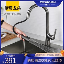 Japanese Fujisawa kitchen hot and cold tap pull-out spray-washing multimodal sink pool tap full copper single handle