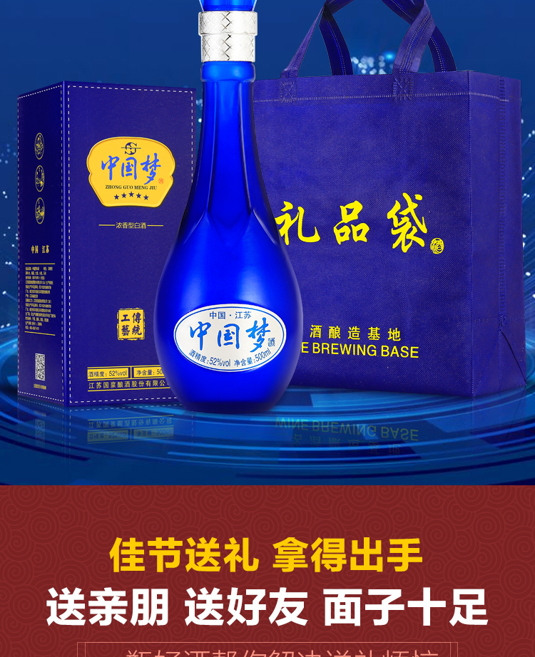 中国梦白酒52度500ml*6瓶浓香型