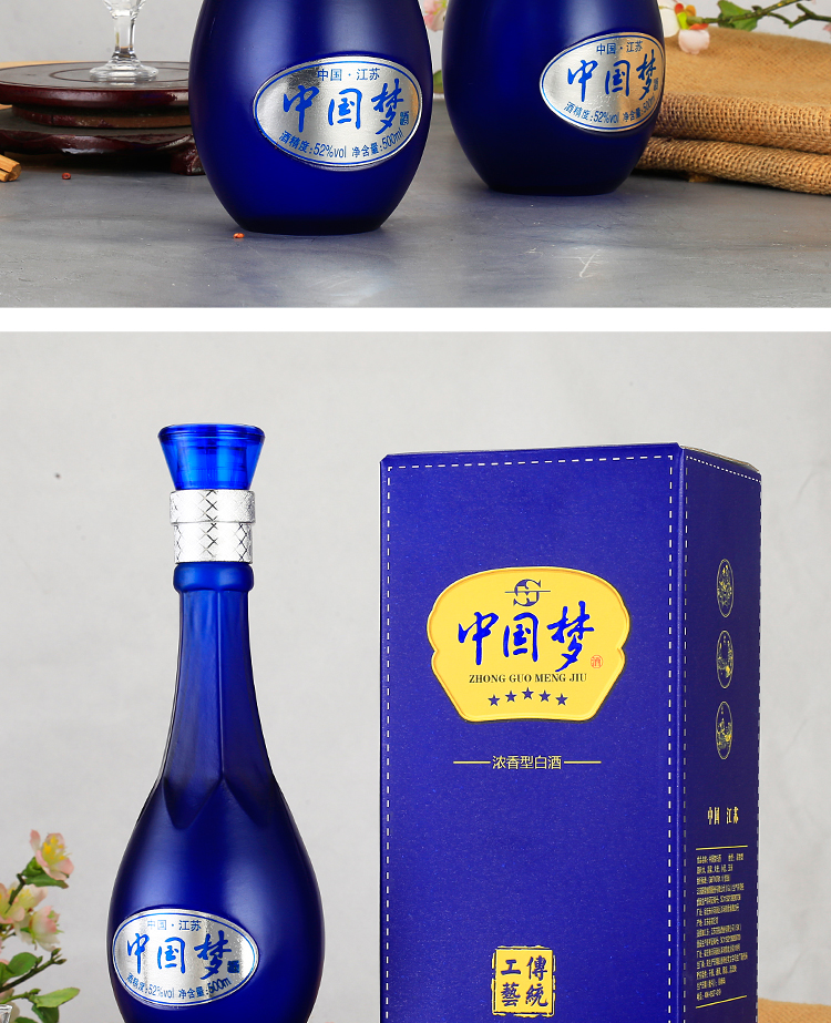 中国梦白酒52度500ml*6瓶浓香型