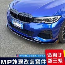 Apply 20-24 BMW nouveau 3-series front Shovel Front Lip Rétrofit Mid-Net Side Skirt Rear Scrambler arrière Tail Flare MP kit