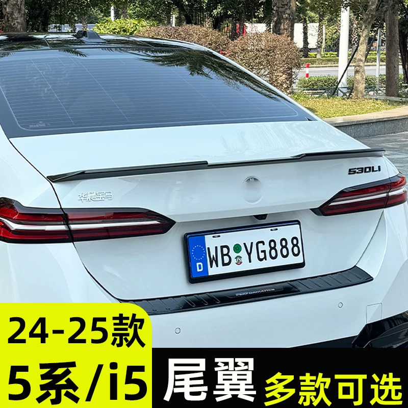 Подходит для новых BMW 5 серии 24-26 задний спойлер i5VTEN задний спойлер модифицирован g60 Yaoye хвост 530li/525