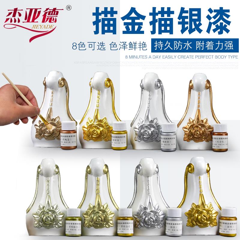 European-style furniture painting gold paint Miao silver champagne gold silver mirror silver local tyrant gold foil silver foil paint furniture repair materials