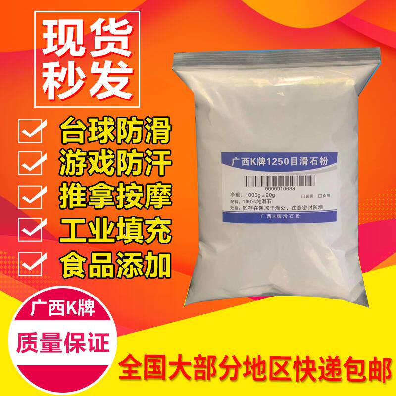 Ultra Fine Talcum Powder Pushback Massage Lubrication Powder Tables Ballroom Fitness Sports Industrial Gloves Sweat-proof lubrication