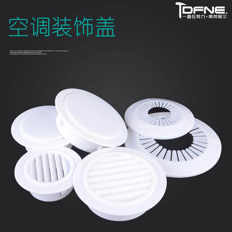 Air conditioning pipe blocking cover air conditioning hole decorative cover air conditioning hole water pipe hole wire pipe hole cover blocking wall hole cover wall hole cover