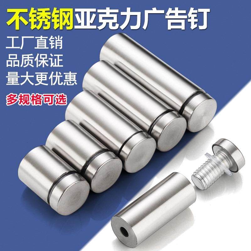 Stainless steel 304 special hand wringing glass connecting piece fixing nail sublioscope nail nail