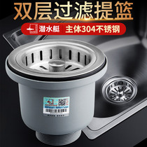 Submersible Kitchen Sink Kitchen Sink Wash Basin Underwater dishes Dishwashing Pool Water Falling 304 Tibasket Tipter Cage Filter Accessories