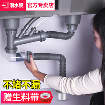 Diving boat washing basin Lower water pipe Suit Drain Pipe Dishwashing Tank Kitchen Pool Single Double Sink Under water Sink Accessories