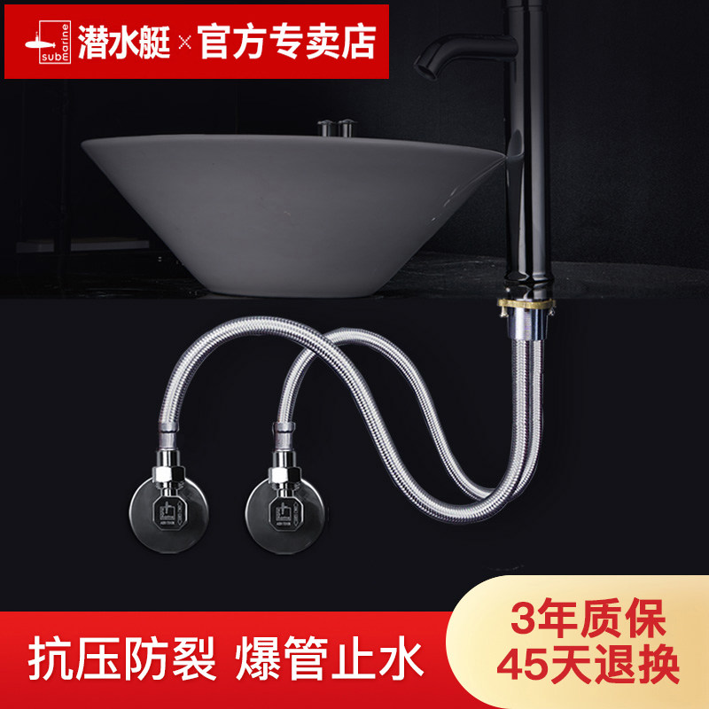 Submarine cold and hot stainless steel household pipe kitchen faucet high pressure inlet pipe hose explosion-proof connecting pipe