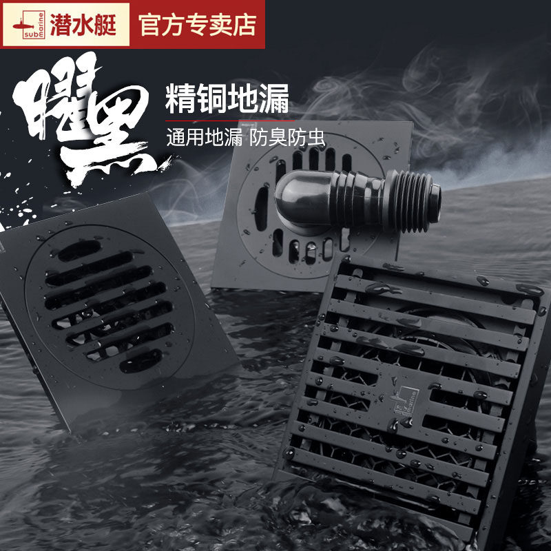 Submarine black all-copper floor drain ultra-thin invisible large-displacement rectangular deodorant dressing room washing machine dual-use