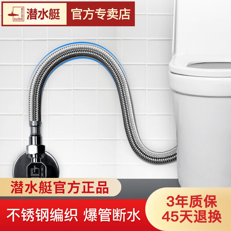 Submarine toilet inlet hose 4 points connecting pipe 304 stainless steel water heater cold and hot water pipe water pipe household