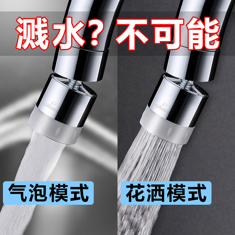 Submarine kitchen and bathroom bubbler basin faucet nozzle filter outlet nozzle filter foamer accessories rotating head