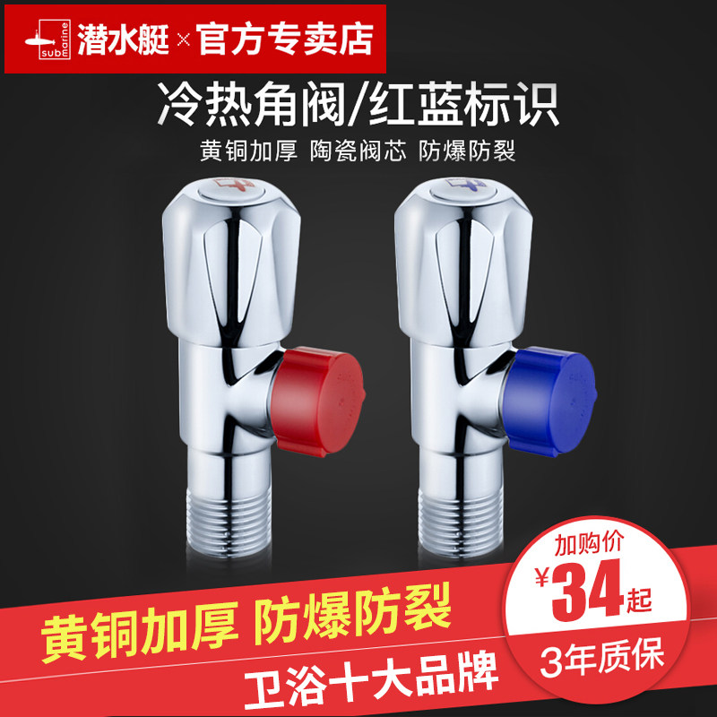 Diving boat big flow angle valve straight through valve fine copper water inlet valve thickened cold and hot water valve switch fine copper water stop valve-Taobao
