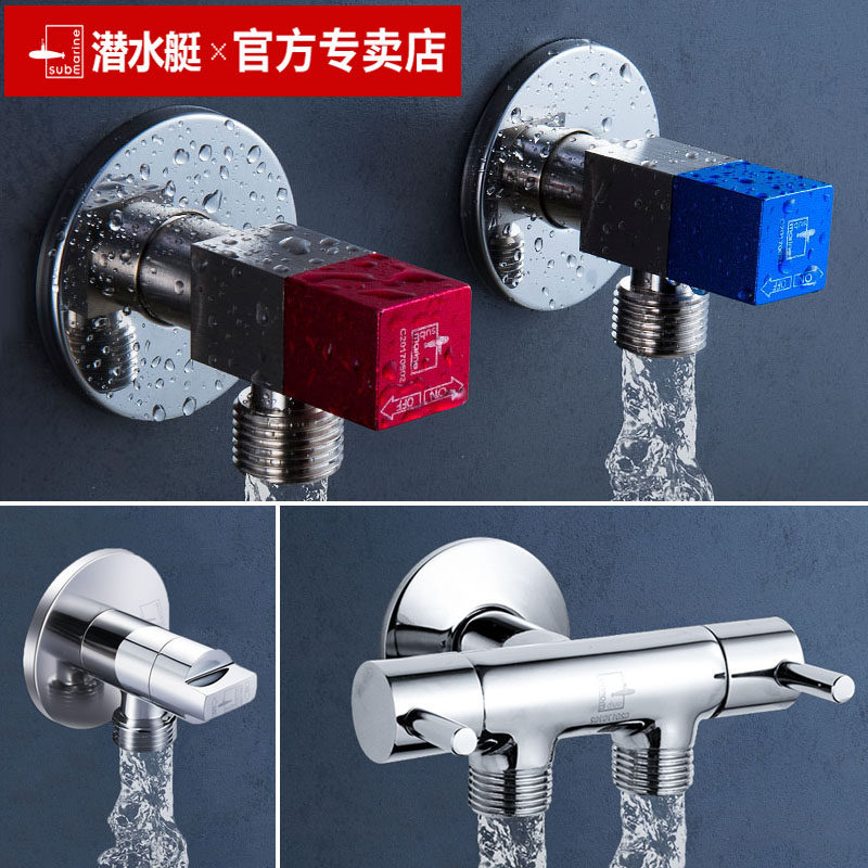 Submarine angle valve all copper hot and cold water anti-reverse water heater water valve switch toilet triangle valve household