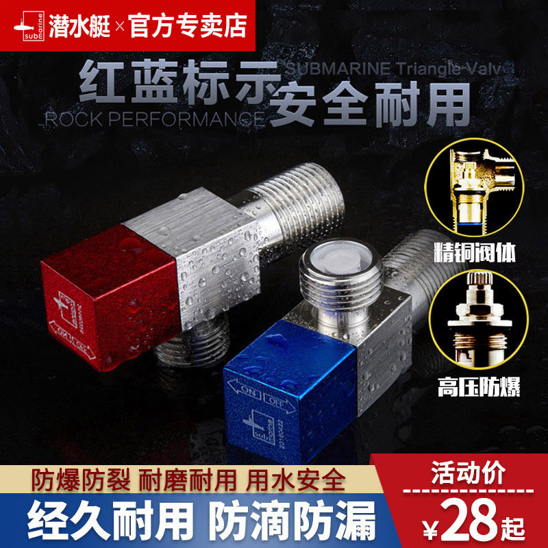 Diving boat angle valve full copper triangular valve hot and cold water valve switch three-way home water heater water valve eight-word valve