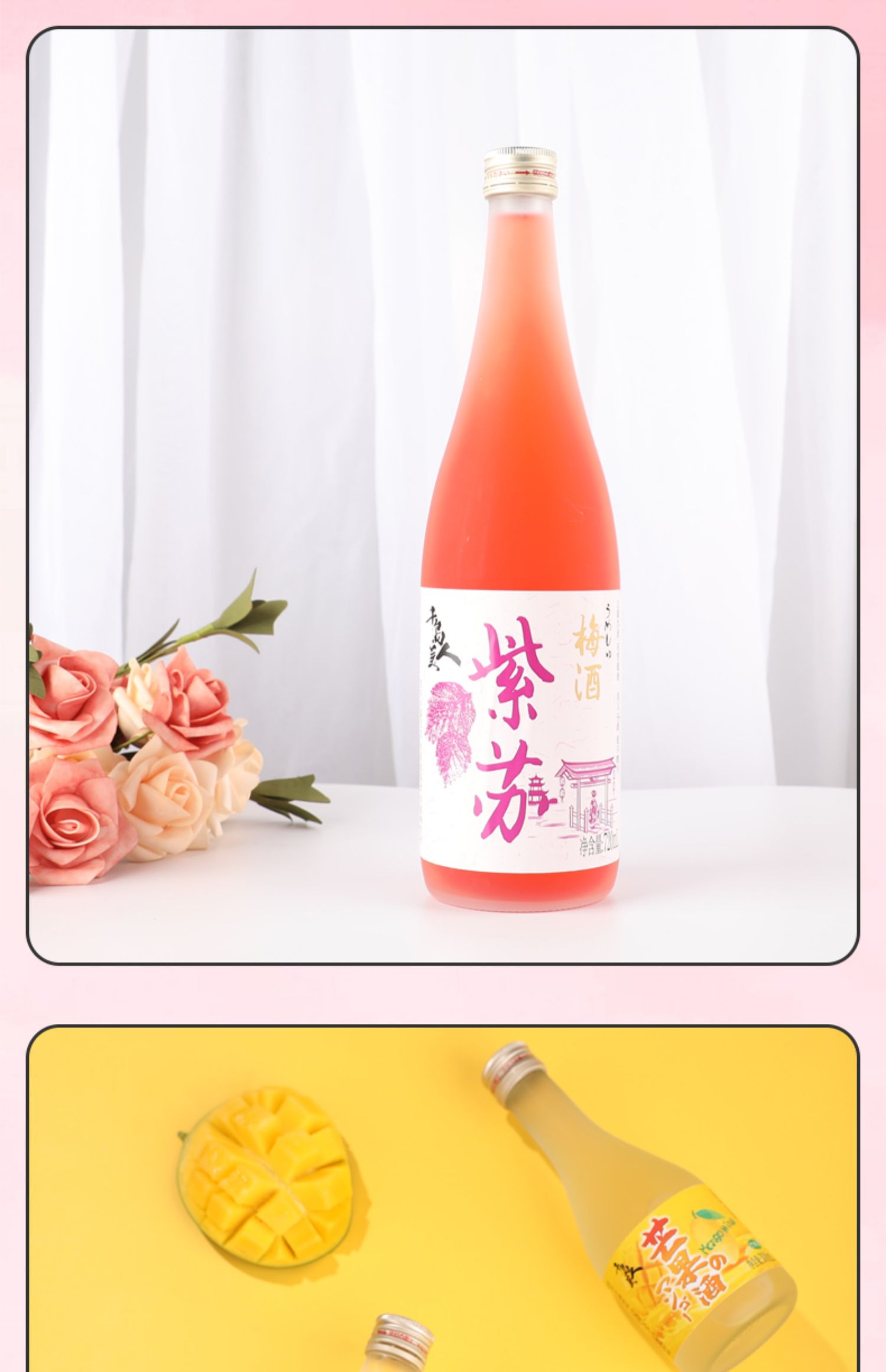 【千岛美人】微醺果酒低度酒720ml