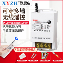 Wireless remote control switch 3000 meters 5 kw household high-power wall-penetrating pump motor switch 380V220V