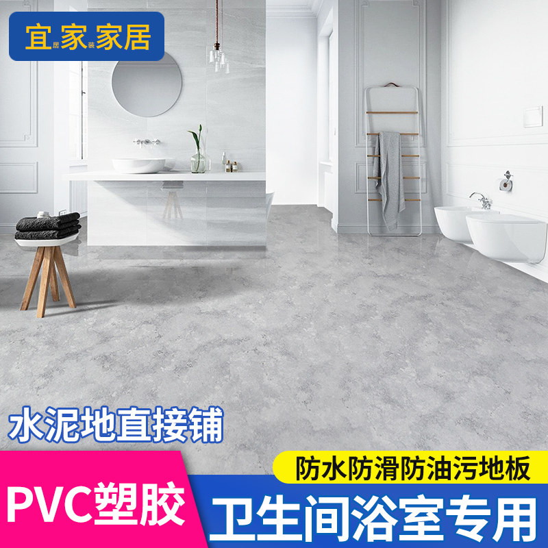 Makeup Room Bathroom Floor Sticker Waterproof Non-slip Floor Plastic Cushion Renovation Revamp Floor Leather Cement Direct Lay