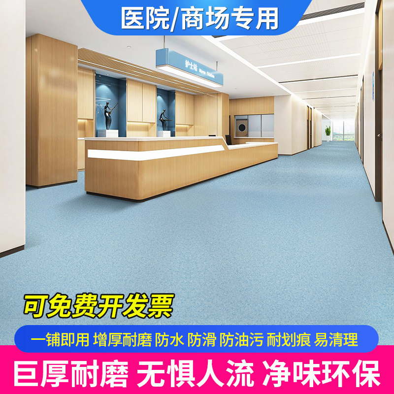 Hospital floor glues commercial thickened abrasion resistant waterproof self-adhesive floor stickers plastic floor leather cement direct lay