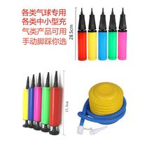 Foot pump hand electric childrens toy convenient handheld air pump home balloon gun swimming ring