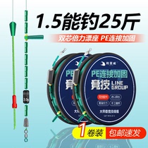 Imported special PE line set running lead fishing line main line finished product set Diaoyutai fishing competition high-end fishing line tied