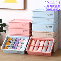 Household underwear underwear storage box plastic socks with cover dormitory storage artifact underwear box box