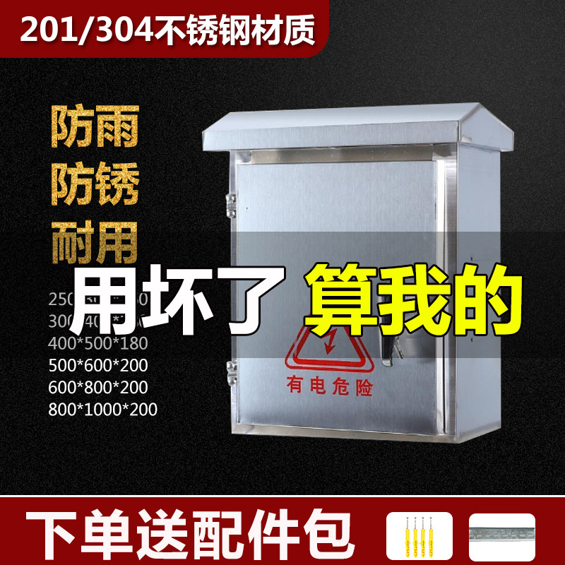 Engineering Home Outdoor 304 Stainless Steel Distribution Box Rain Water Strong Electric Base Industry Control Box Factory Monitoring Equipment-Taobao