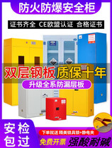 pp acid-base cabinet medicine cabinet laboratory reagent utensil anti-explosion cabinet industrial chemical poison linen anti-corrosive storage gallon cabinet
