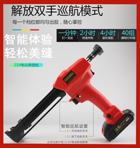 Electric Beauty Seam Double Tube Glue Gun Fully Automatic Charge Ground Tile Tile tile Filling Stitch Construction Tool Hook-up Gluing Machine Snatches