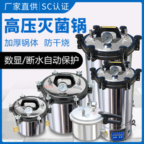 Automatic small medical laboratory for medical high-pressure disinfection and sterilization boiler portable vertical pressure steam sterilizer