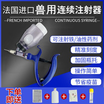 Continuous injection of vaccine Warcraft with breeding pig Goat Chickens Duck Goose Dove Rabbit Automatic Adjustable Syringe Drug Gun Needle