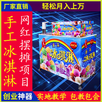 Ice Cream Stall Box Mesh Red Rainbow Handmade Sweet Drum Refrigerated Box Seven Color Ice Cream ice cream Insulated Commercial Cart