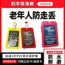 Seniors Anti-Lost Information Card Older dementia Anti-loss theorizer listing children Emergency contact ID Cards