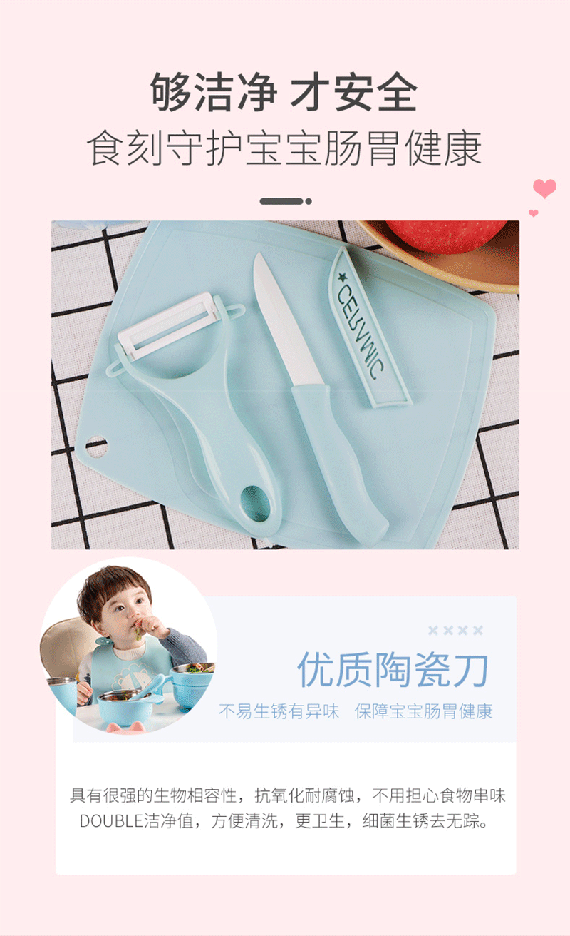 三月三水果刀+小菜板+削皮器三件套