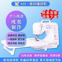 505 Lockable Sideband For Home Electric Sewing Machine Eat Thick Tailors Desktop Home Minivan Multifunction