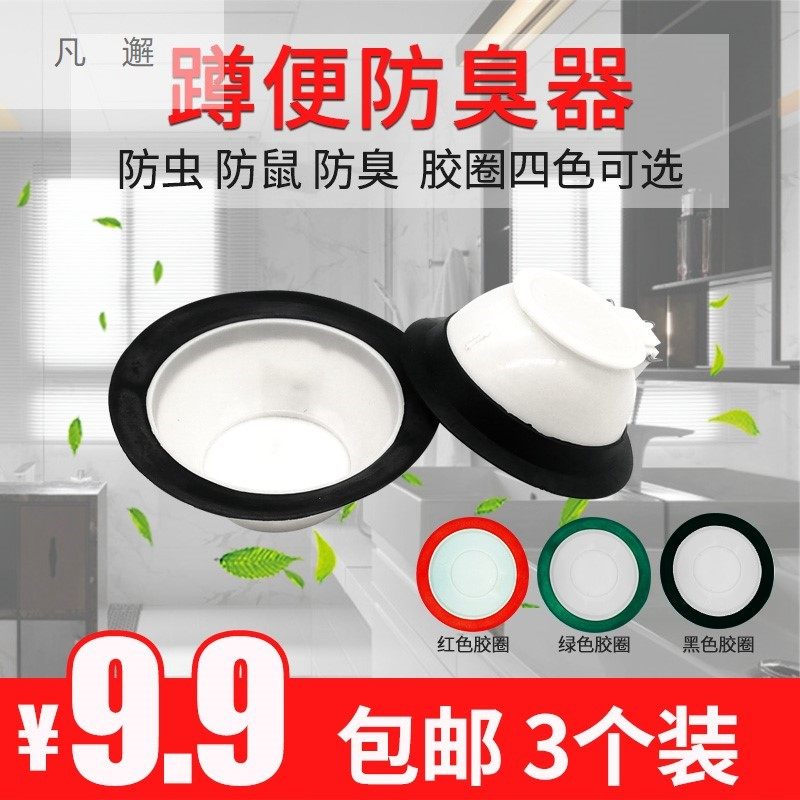Toilet hole holes cover the old toilet squatting pit isolation deodorizer Dink toilet squatting pit-type deodorant round cover