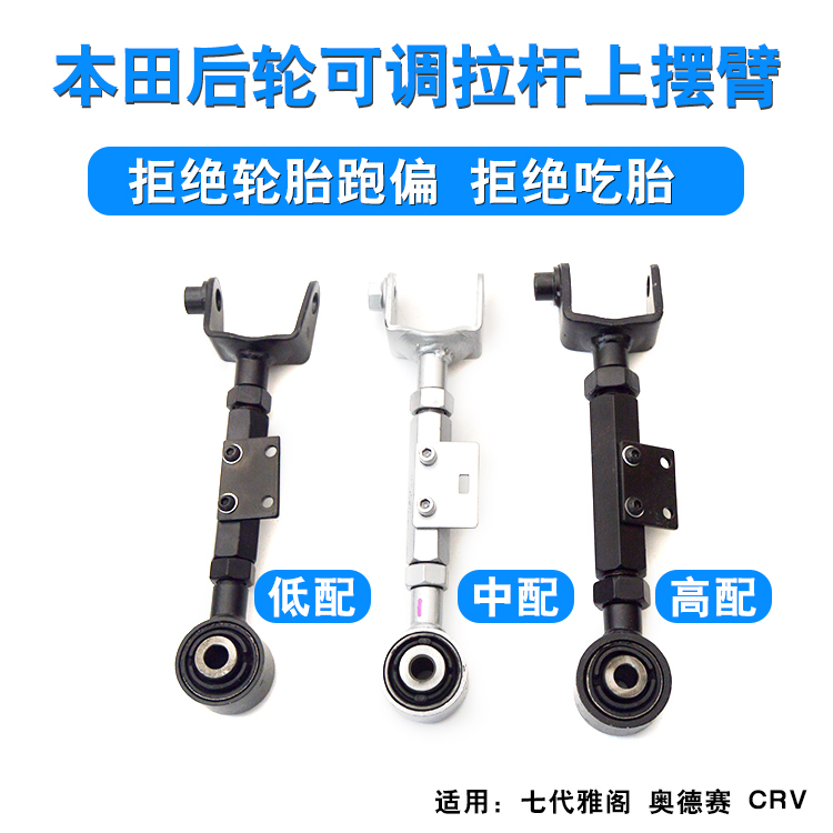 Suitable for CRV Odyssey BYD H6 AX7 - adjustable pull - rod rear tilt - corner suspended on the arm