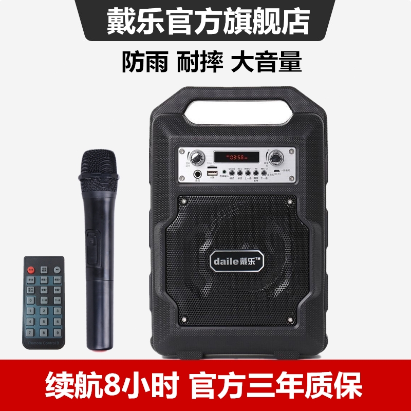 Dai Le S20 anti-fall rain outdoor bluetooth audio portable portable square dance promotion stall selling record loud volume