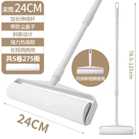 [24 см расширен] длинная ручка+5 замену сердечника