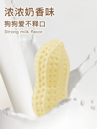 Игрушка для собак, кусая душные артефакты, арахисовый шар мяч для питомца